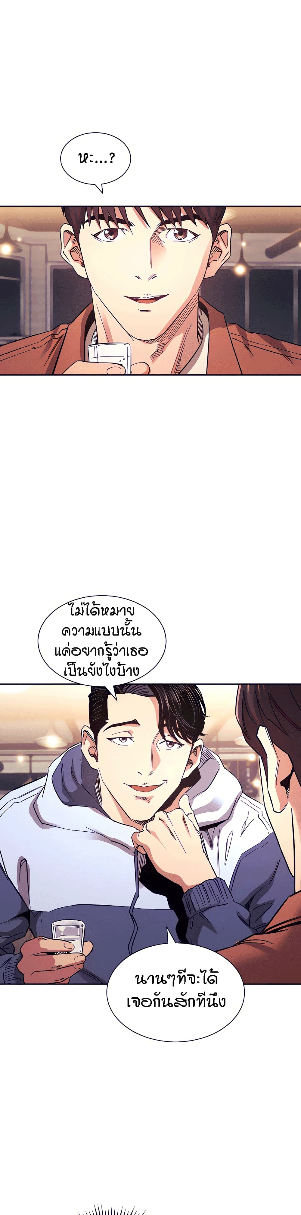 Mother Hunting – Mother Hunting – ตอนที่ 65 หน้า 6