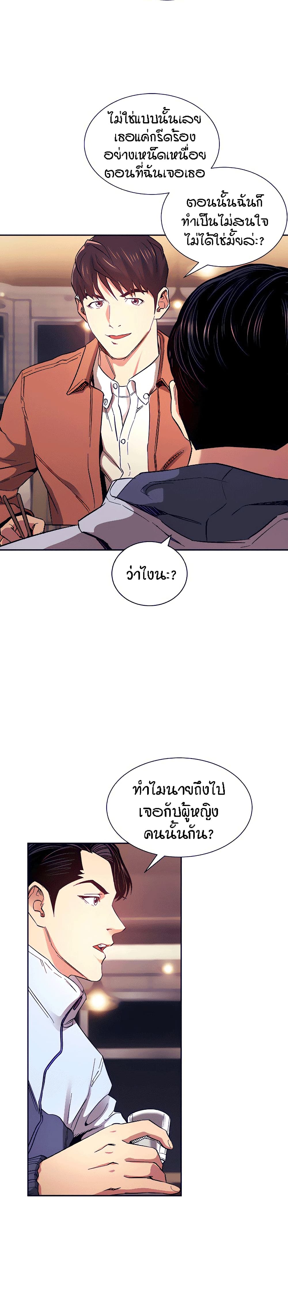 Mother Hunting – Mother Hunting – ตอนที่ 65 หน้า 8