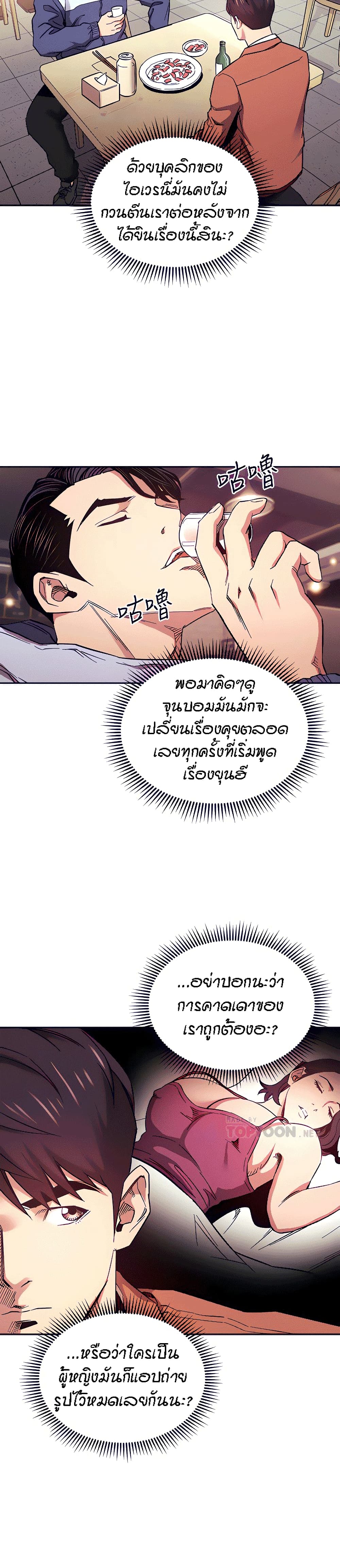 Mother Hunting – Mother Hunting – ตอนที่ 65 หน้า 10