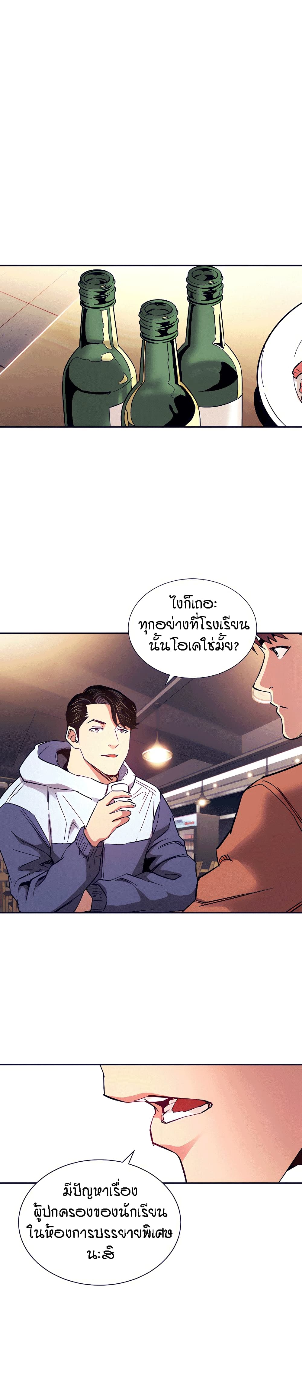 Mother Hunting – Mother Hunting – ตอนที่ 65 หน้า 11
