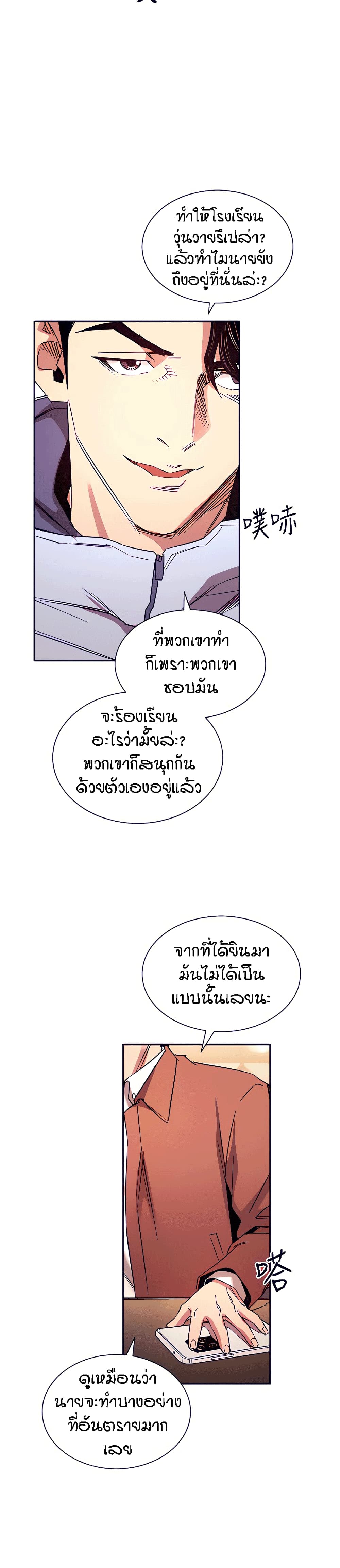 Mother Hunting – Mother Hunting – ตอนที่ 65 หน้า 13