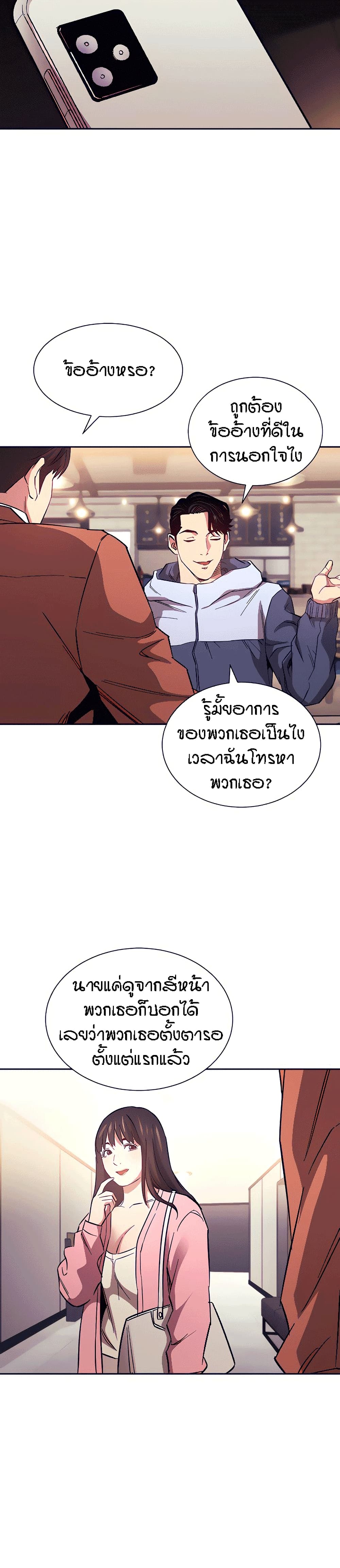 Mother Hunting – Mother Hunting – ตอนที่ 65 หน้า 16