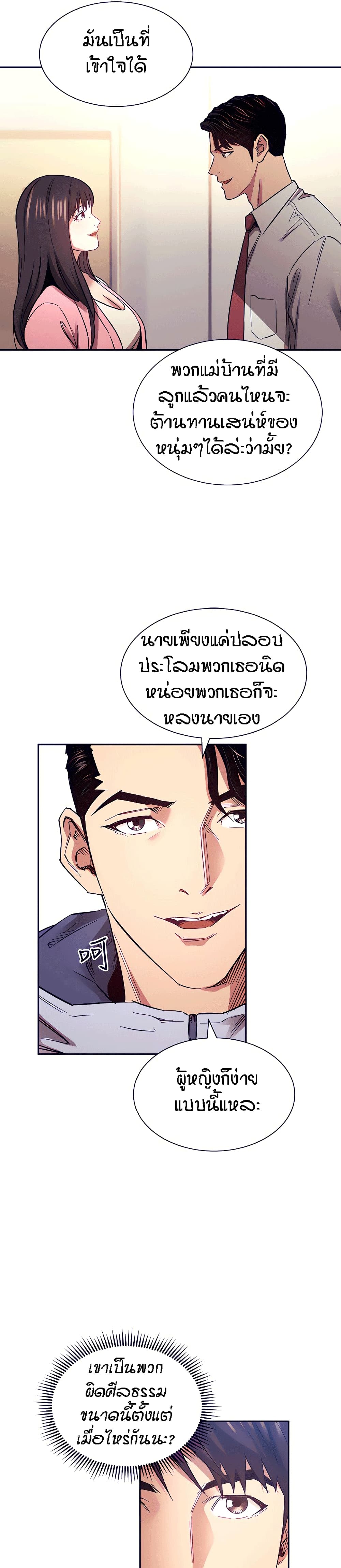 Mother Hunting – Mother Hunting – ตอนที่ 65 หน้า 17