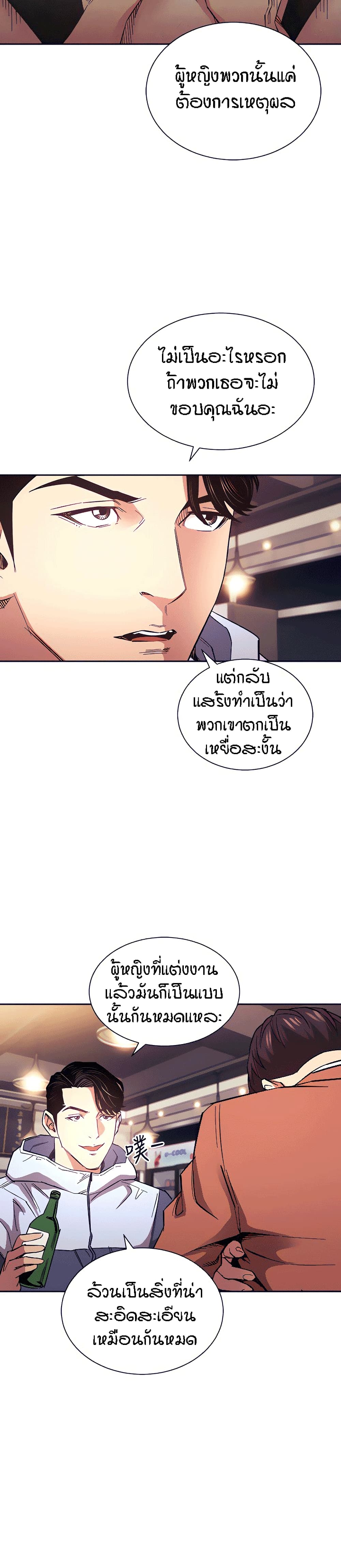 Mother Hunting – Mother Hunting – ตอนที่ 65 หน้า 19