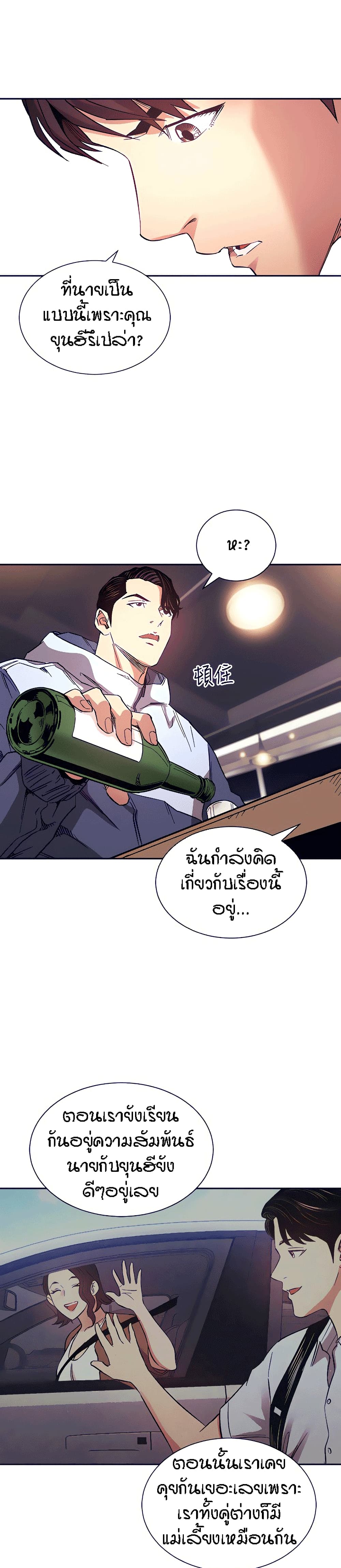 Mother Hunting – Mother Hunting – ตอนที่ 65 หน้า 20