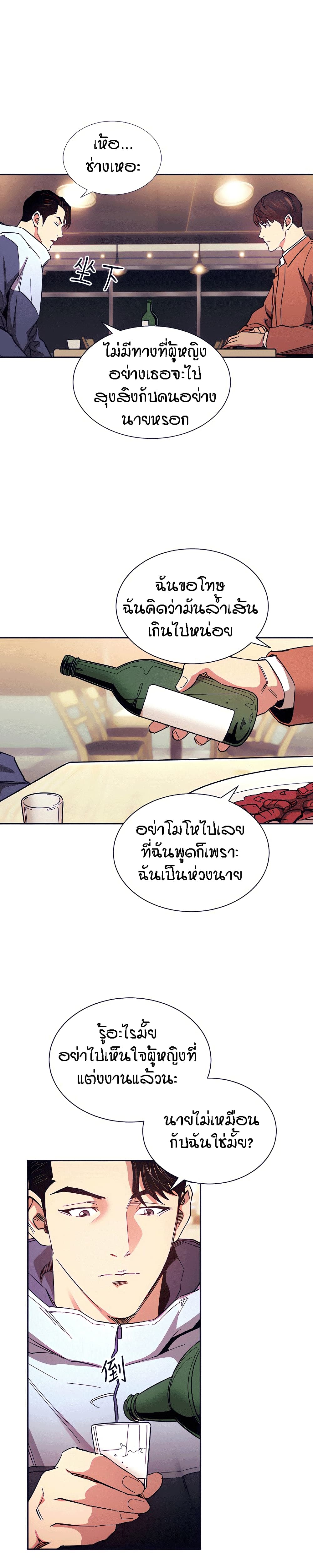 Mother Hunting – Mother Hunting – ตอนที่ 65 หน้า 26
