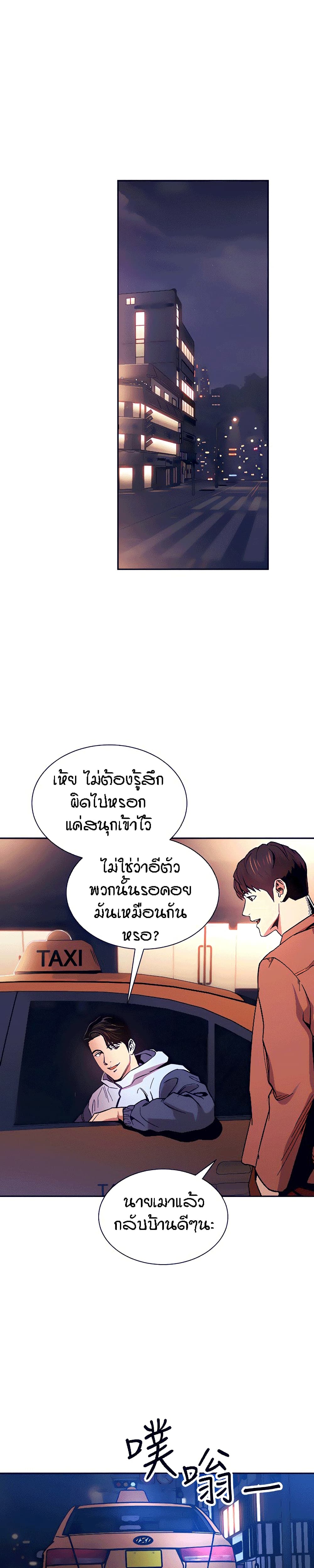 Mother Hunting – Mother Hunting – ตอนที่ 65 หน้า 27