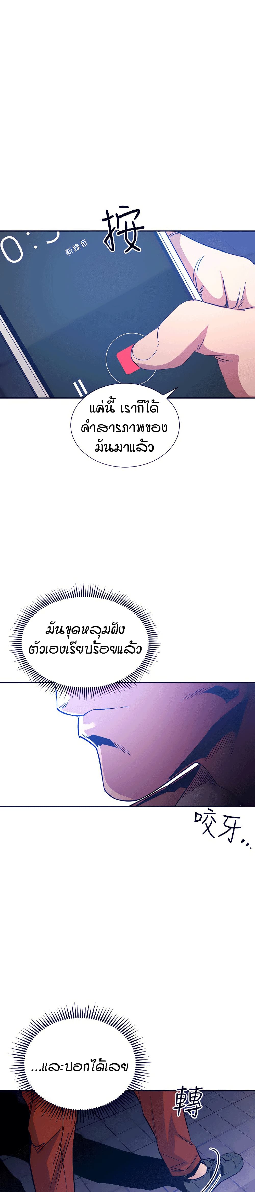 Mother Hunting – Mother Hunting – ตอนที่ 66 หน้า 1