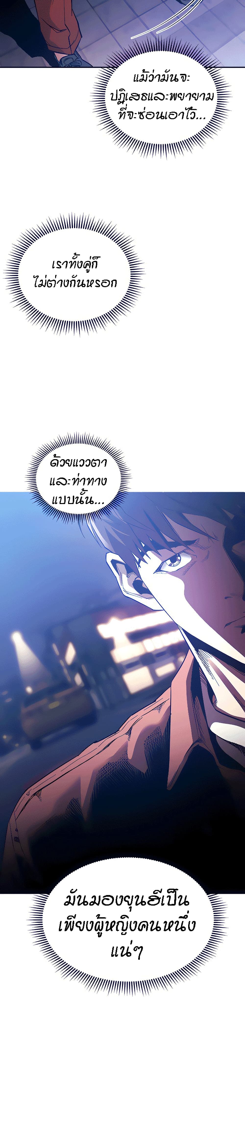 Mother Hunting – Mother Hunting – ตอนที่ 66 หน้า 2