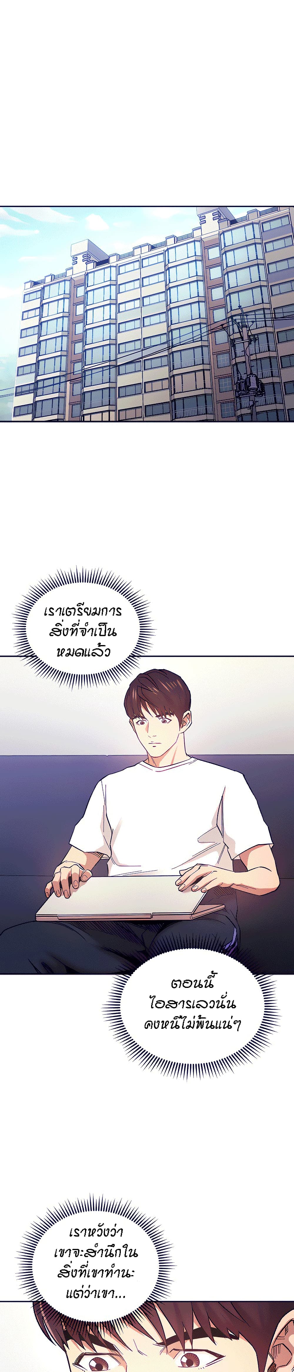 Mother Hunting – Mother Hunting – ตอนที่ 66 หน้า 3