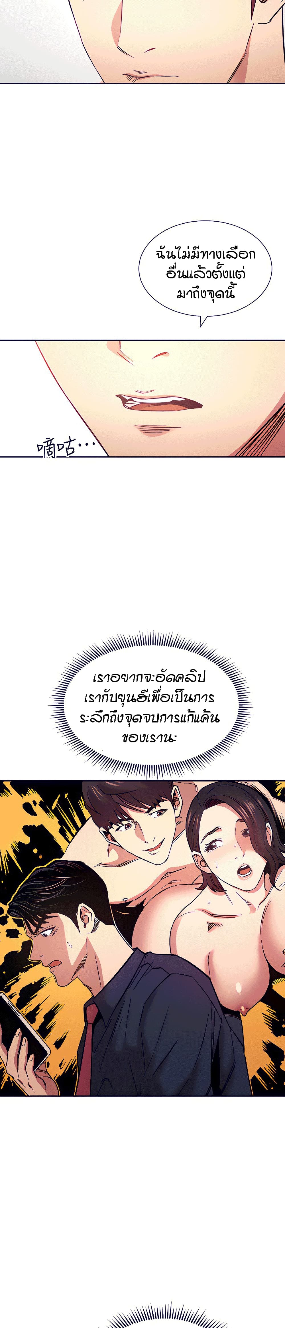 Mother Hunting – Mother Hunting – ตอนที่ 66 หน้า 4