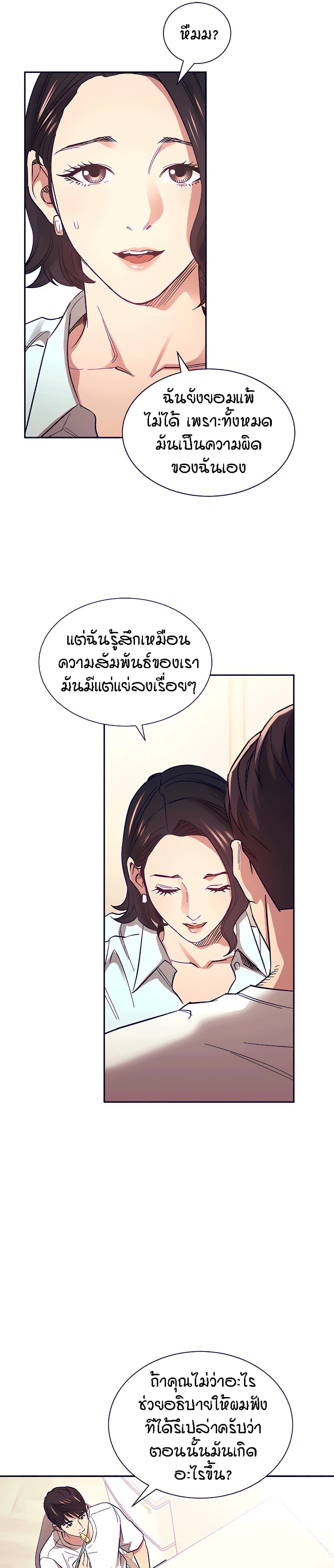 Mother Hunting – Mother Hunting – ตอนที่ 66 หน้า 12