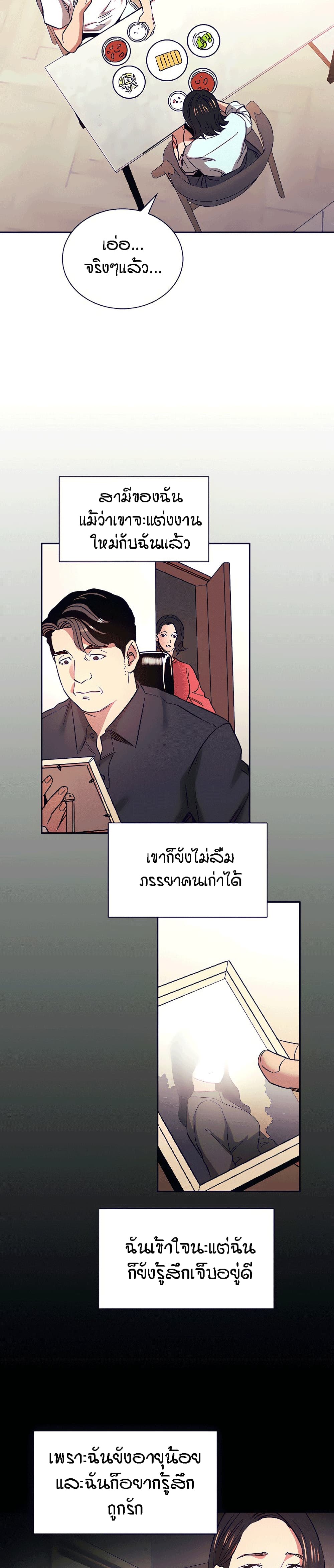 Mother Hunting – Mother Hunting – ตอนที่ 66 หน้า 13
