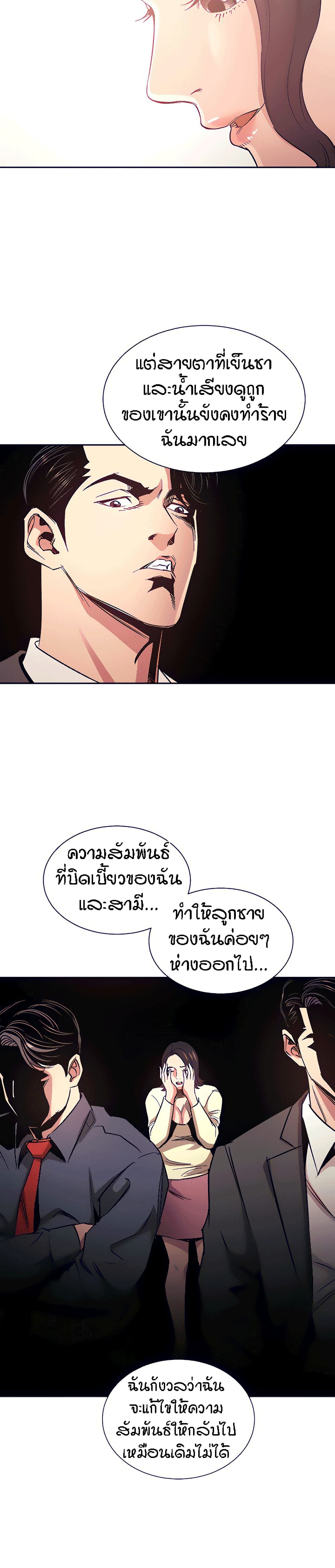 Mother Hunting – Mother Hunting – ตอนที่ 66 หน้า 16