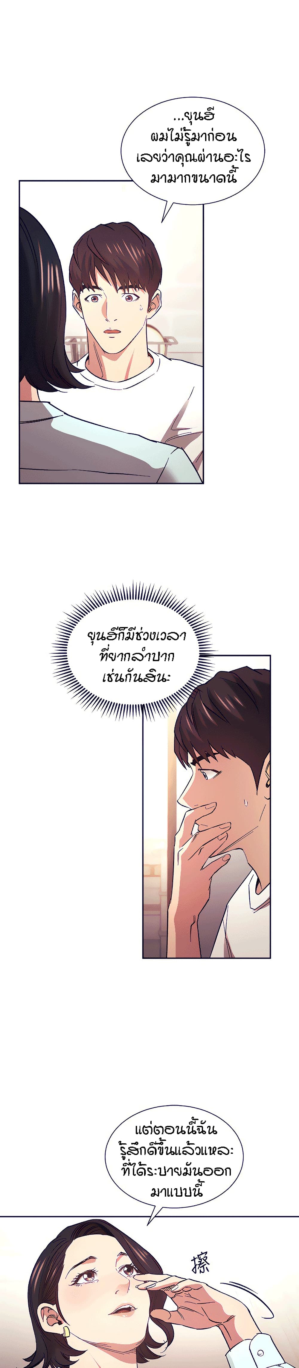 Mother Hunting – Mother Hunting – ตอนที่ 66 หน้า 17