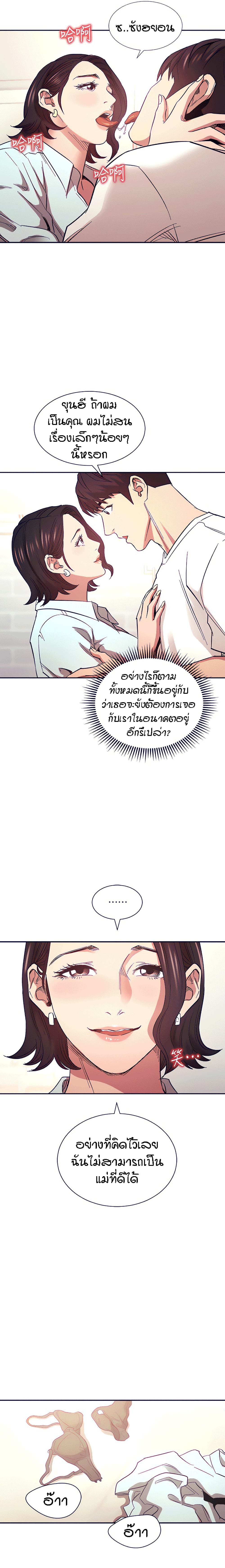 Mother Hunting – Mother Hunting – ตอนที่ 66 หน้า 25