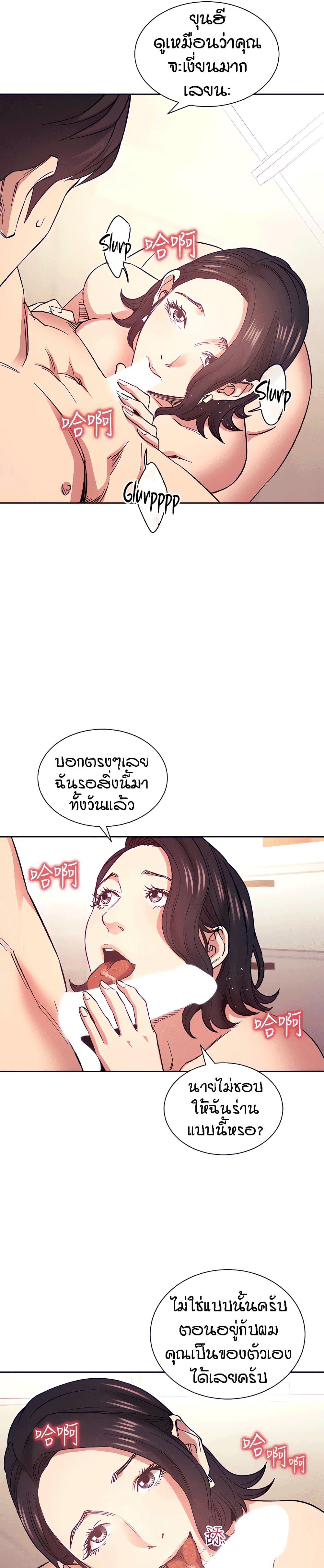 Mother Hunting – Mother Hunting – ตอนที่ 67 หน้า 2