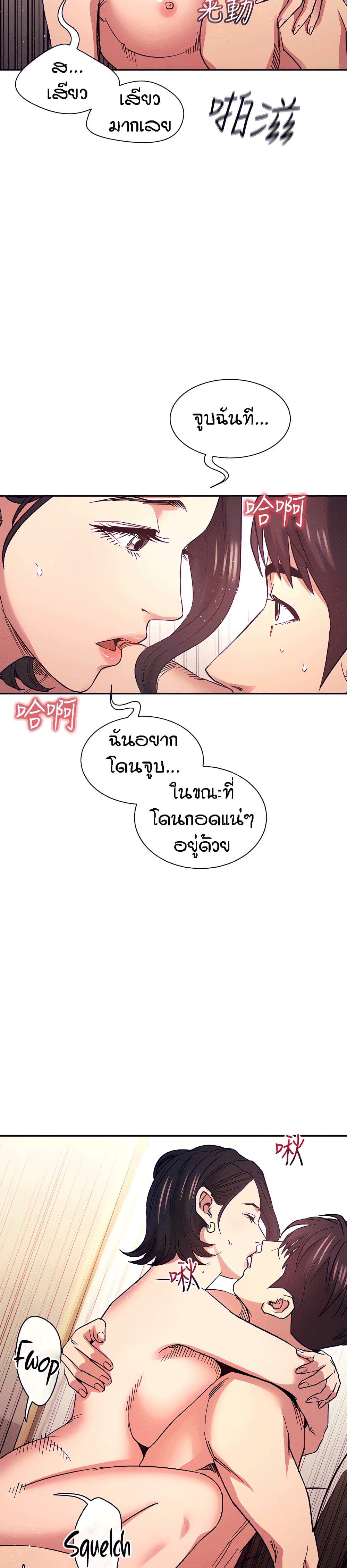 Mother Hunting – Mother Hunting – ตอนที่ 67 หน้า 13