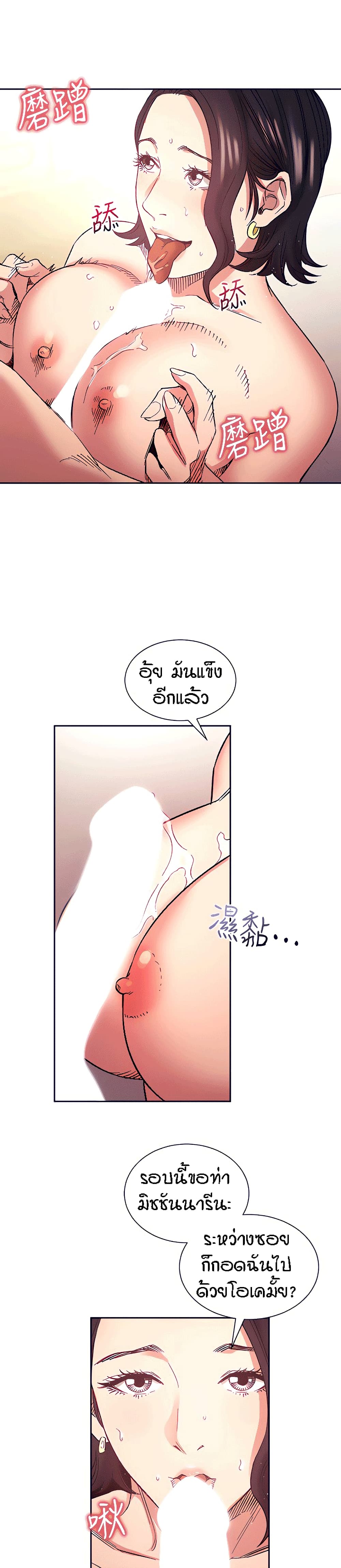 Mother Hunting – Mother Hunting – ตอนที่ 67 หน้า 26