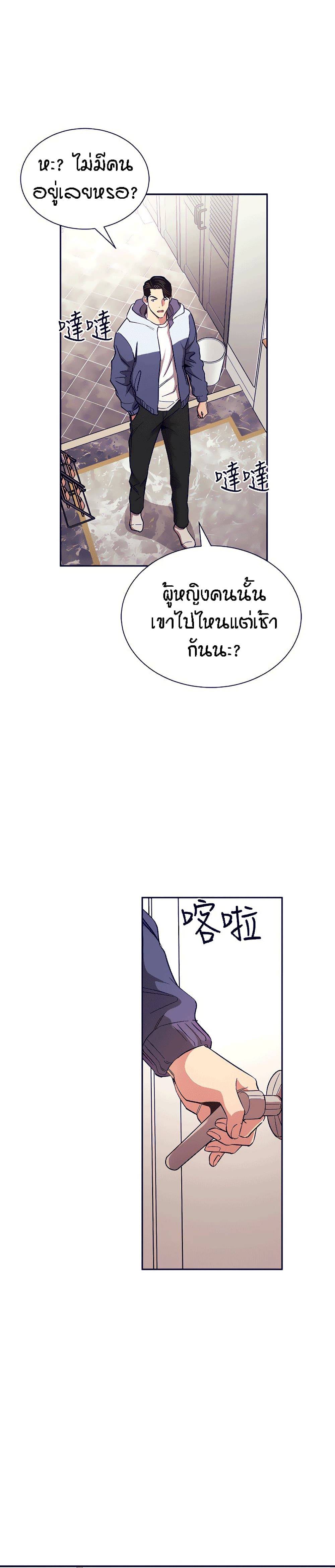 Mother Hunting – Mother Hunting – ตอนที่ 68 หน้า 4