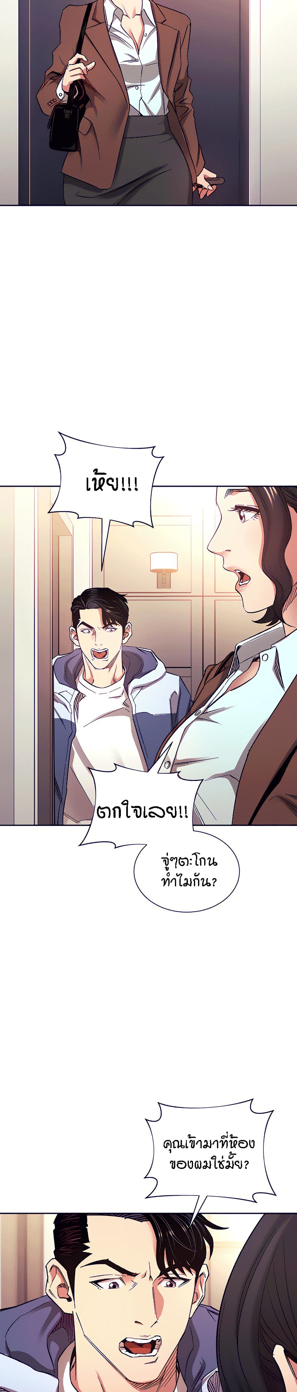 Mother Hunting – Mother Hunting – ตอนที่ 68 หน้า 8