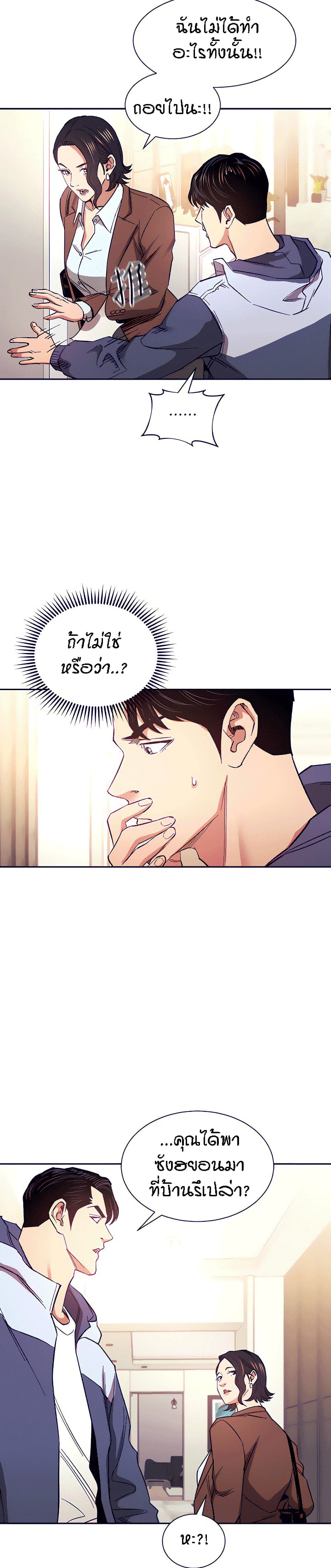 Mother Hunting – Mother Hunting – ตอนที่ 68 หน้า 10