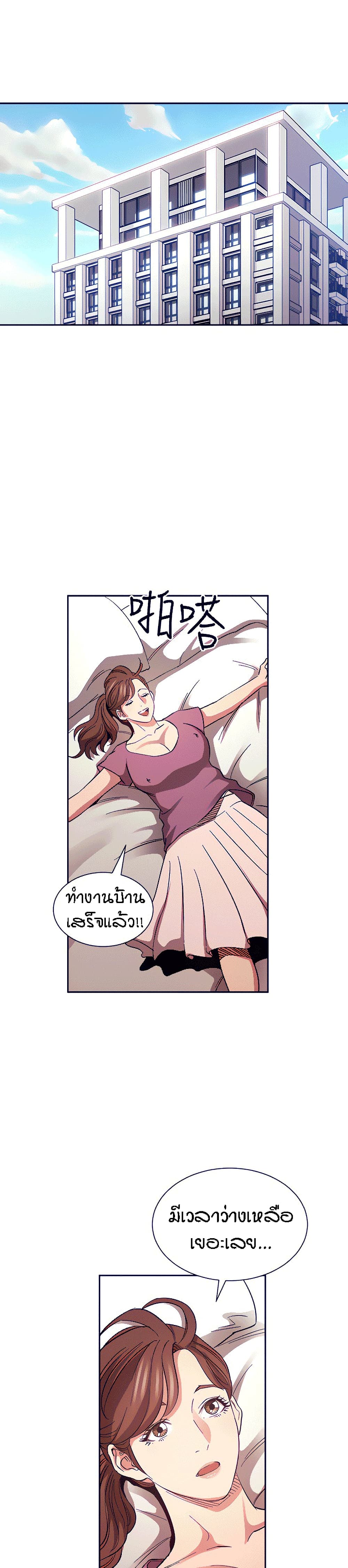 Mother Hunting – Mother Hunting – ตอนที่ 68 หน้า 15