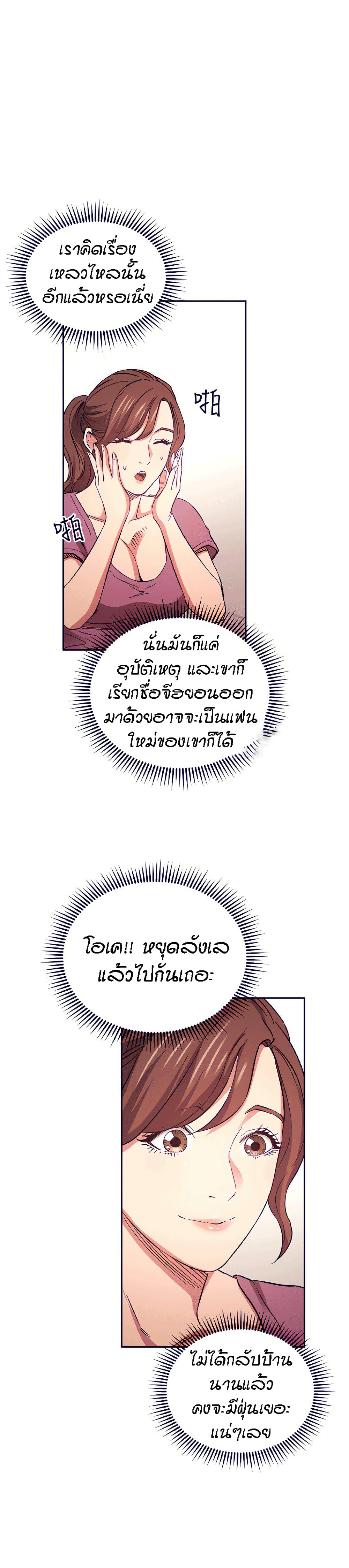 Mother Hunting – Mother Hunting – ตอนที่ 68 หน้า 17