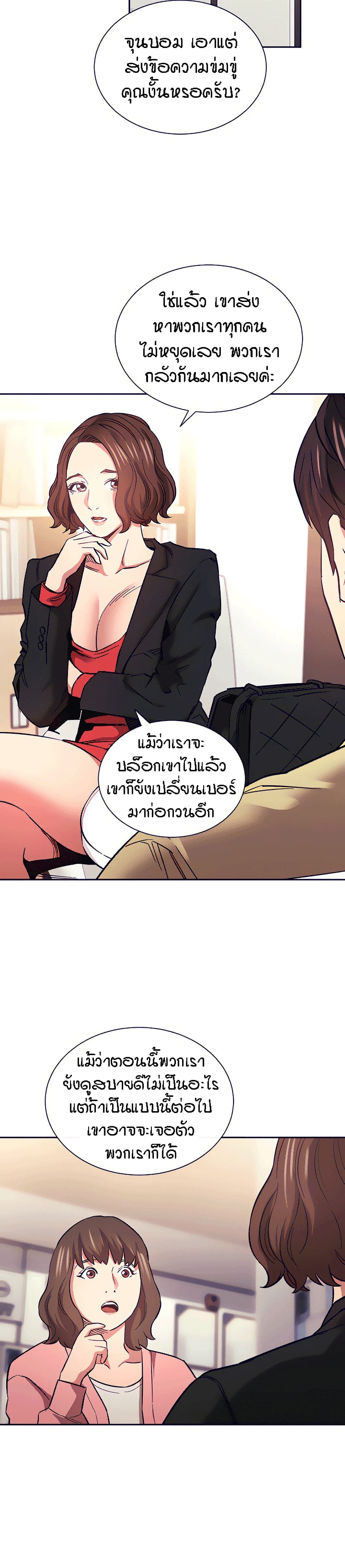 Mother Hunting – Mother Hunting – ตอนที่ 68 หน้า 19