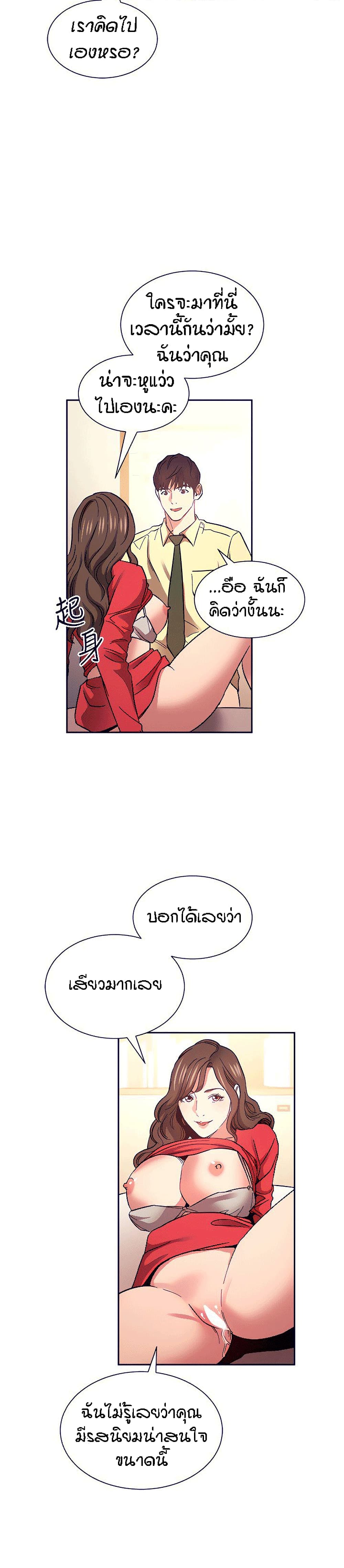 Mother Hunting – Mother Hunting – ตอนที่ 69 หน้า 17