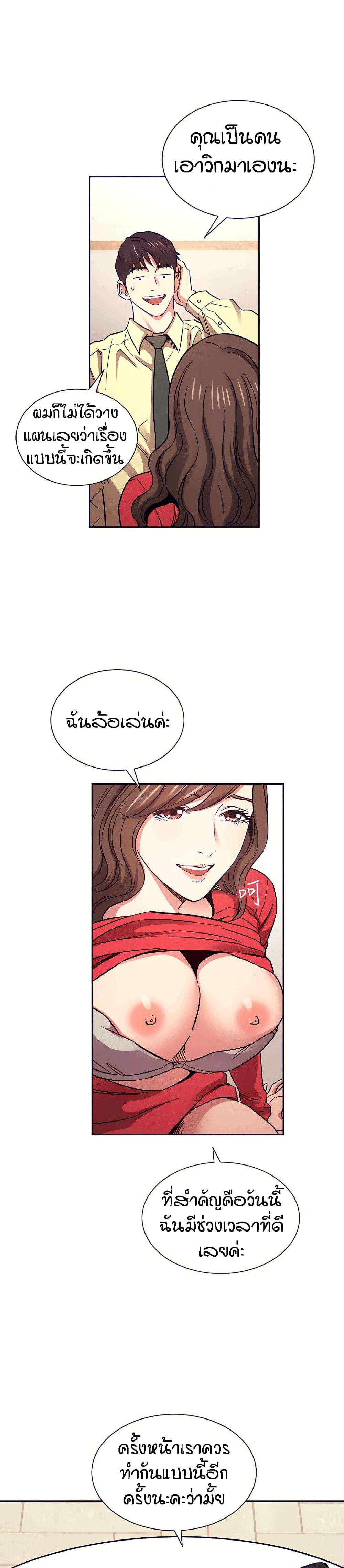 Mother Hunting – Mother Hunting – ตอนที่ 69 หน้า 18