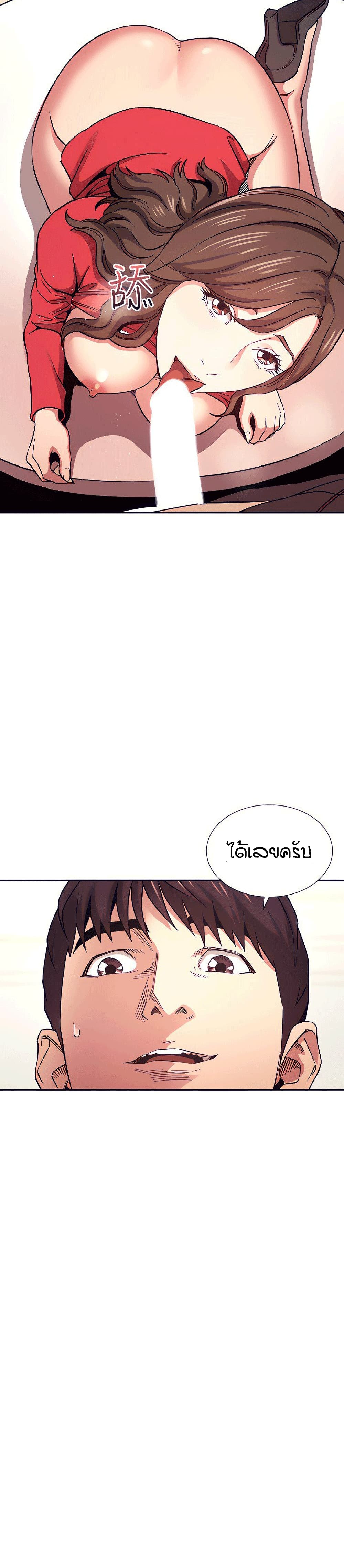 Mother Hunting – Mother Hunting – ตอนที่ 69 หน้า 19