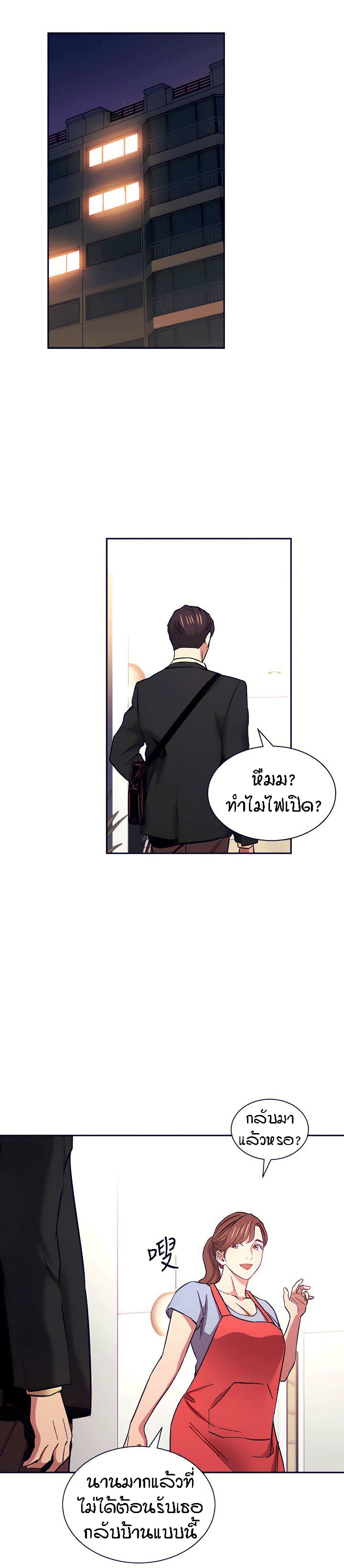 Mother Hunting – Mother Hunting – ตอนที่ 69 หน้า 20