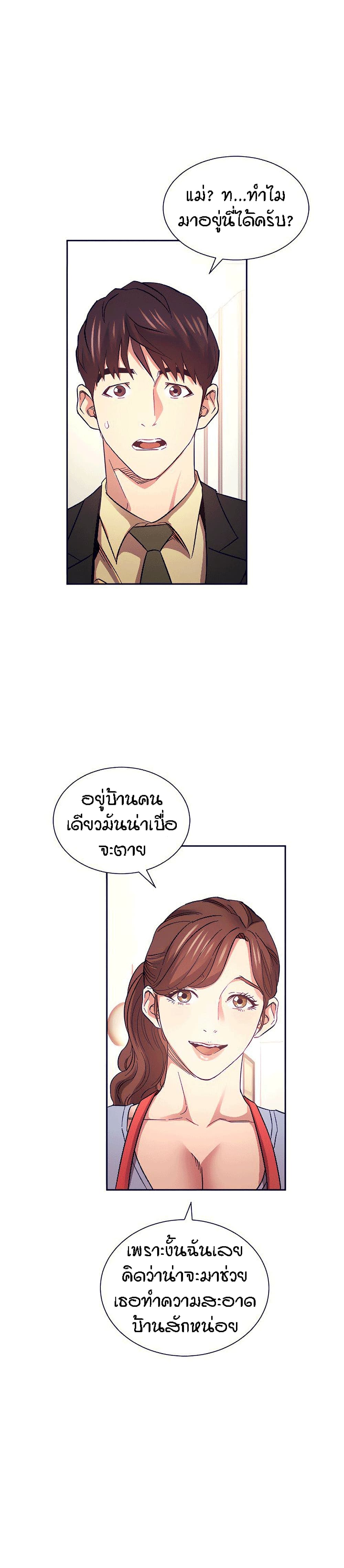 Mother Hunting – Mother Hunting – ตอนที่ 69 หน้า 21