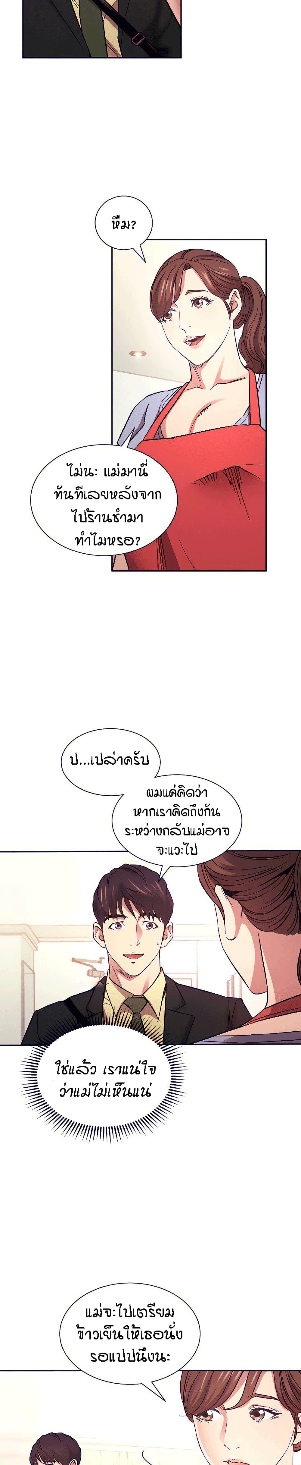 Mother Hunting – Mother Hunting – ตอนที่ 69 หน้า 23