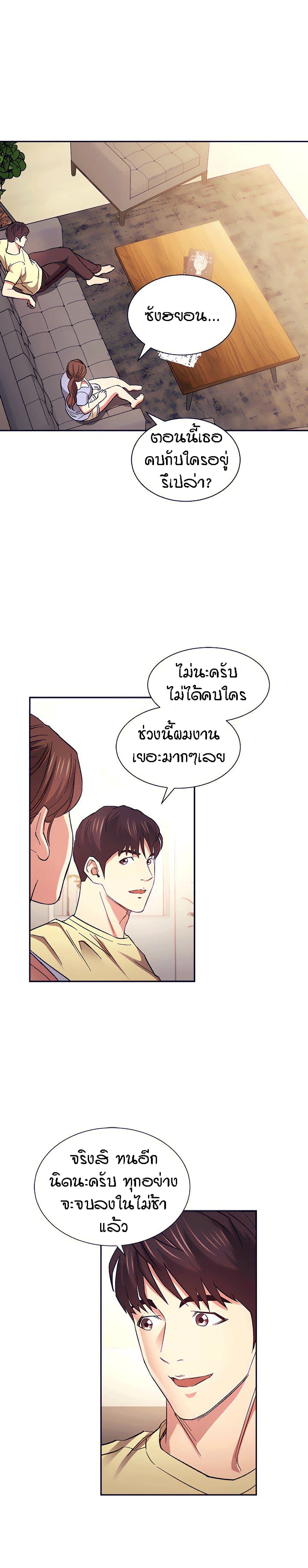 Mother Hunting – Mother Hunting – ตอนที่ 69 หน้า 25