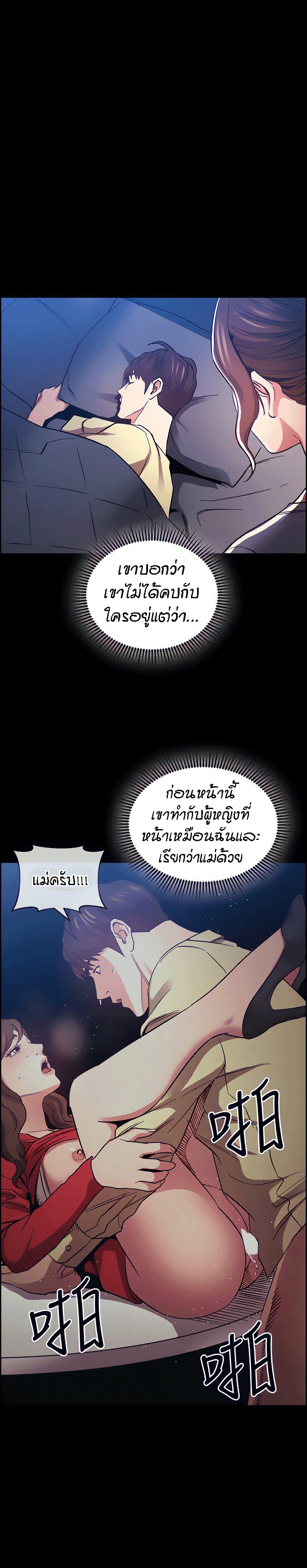 Mother Hunting – Mother Hunting – ตอนที่ 69 หน้า 27