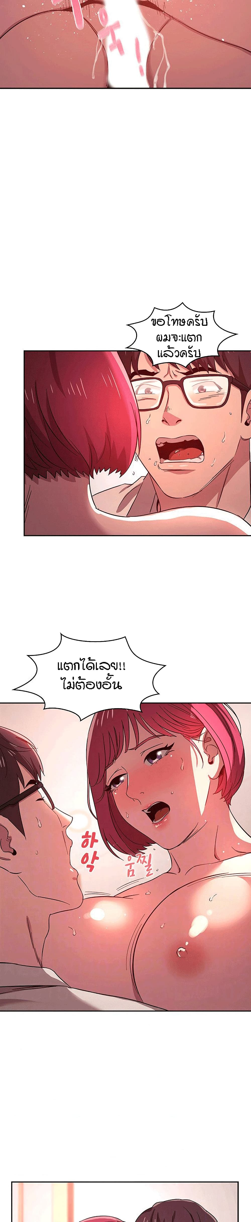 Mother Hunting – Mother Hunting – ตอนที่ 7 หน้า 7