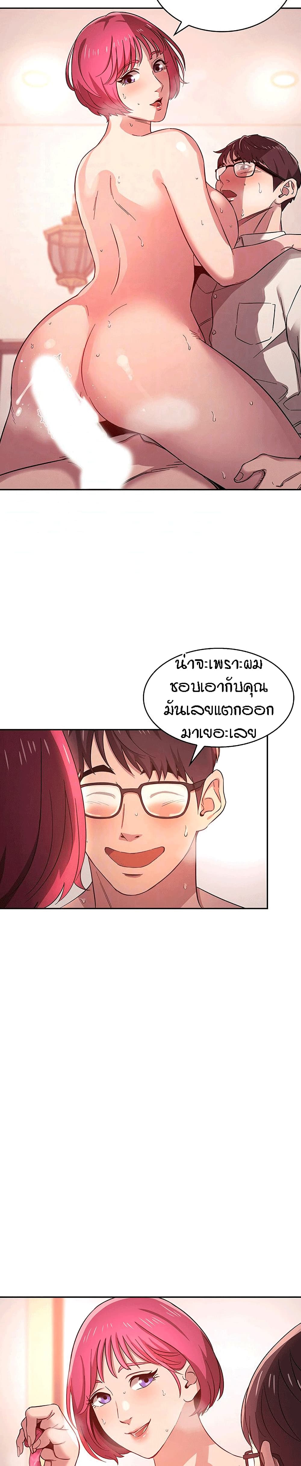 Mother Hunting – Mother Hunting – ตอนที่ 7 หน้า 9