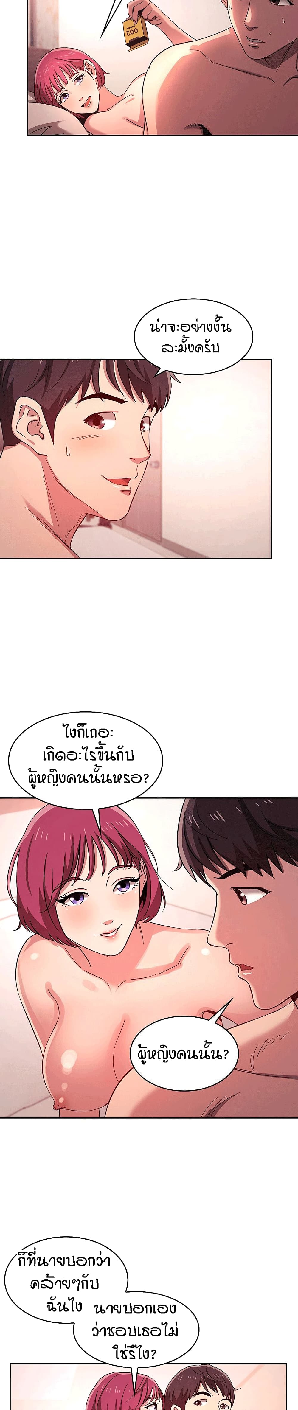 Mother Hunting – Mother Hunting – ตอนที่ 7 หน้า 11