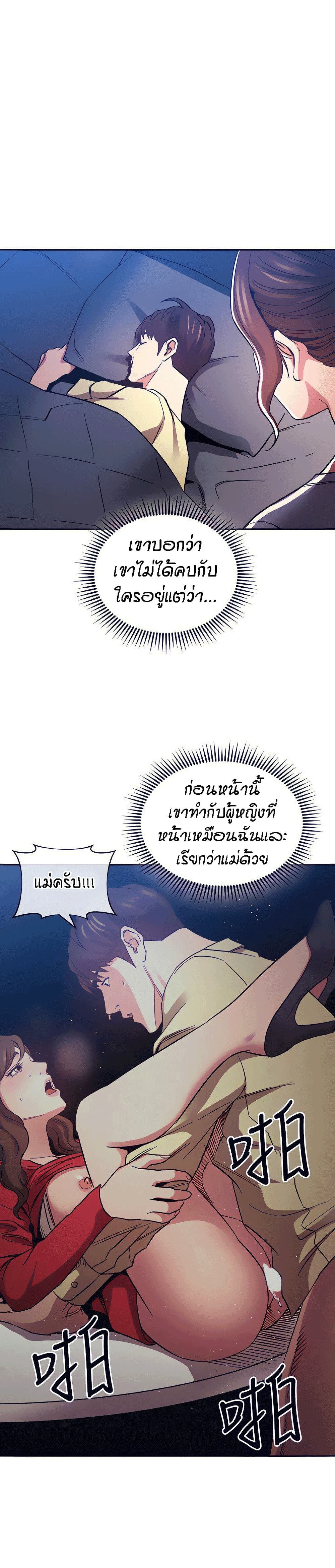 Mother Hunting – Mother Hunting – ตอนที่ 70 หน้า 1
