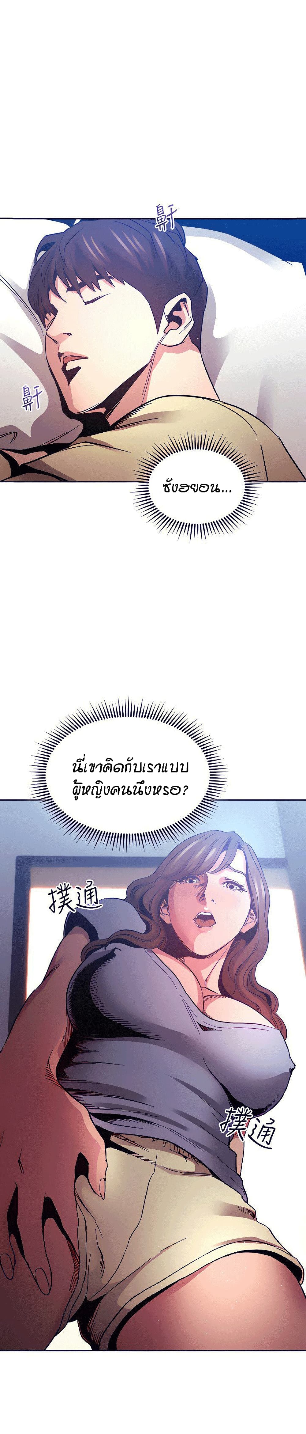 Mother Hunting – Mother Hunting – ตอนที่ 70 หน้า 2