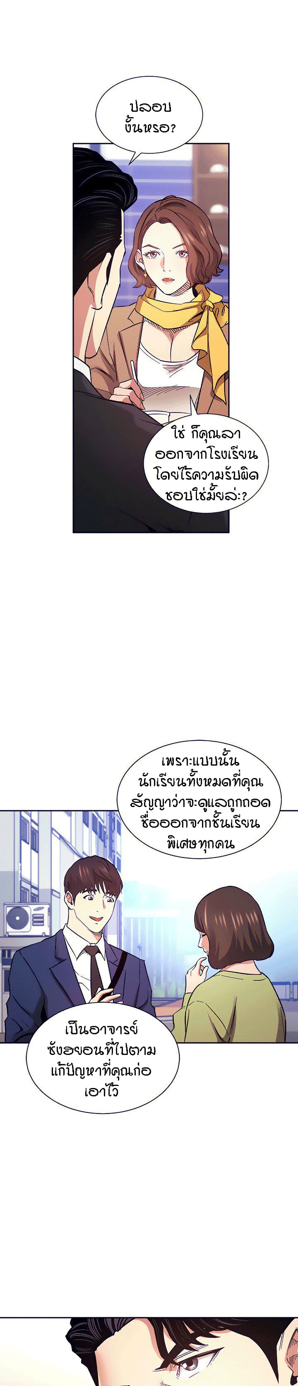 Mother Hunting – Mother Hunting – ตอนที่ 70 หน้า 10