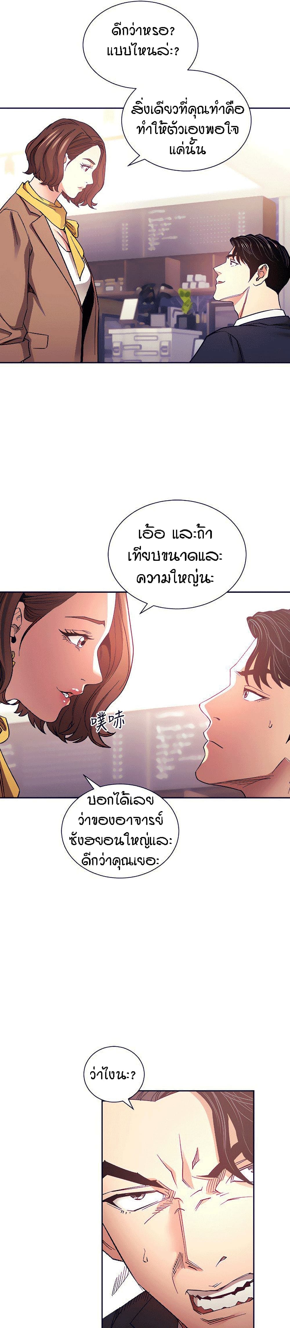 Mother Hunting – Mother Hunting – ตอนที่ 70 หน้า 17