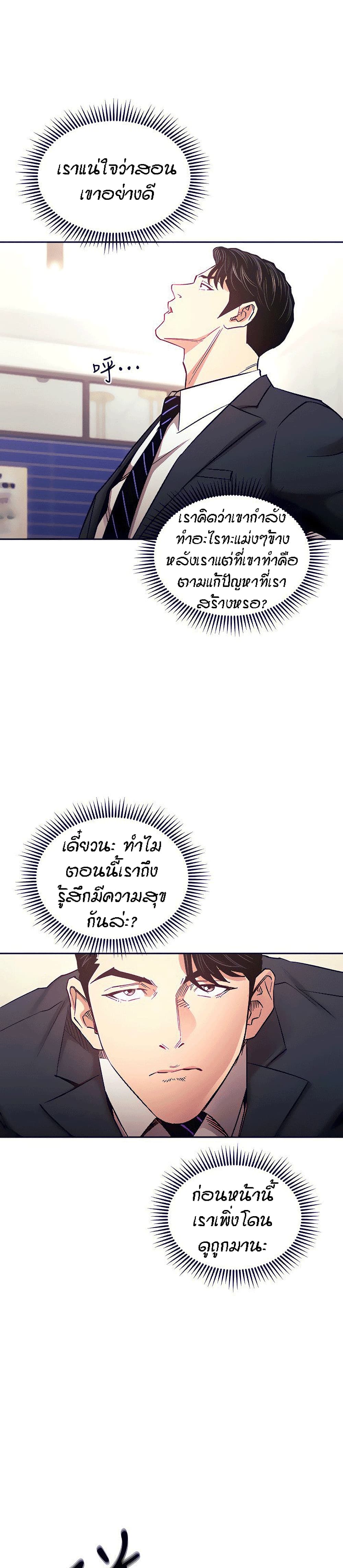 Mother Hunting – Mother Hunting – ตอนที่ 70 หน้า 19