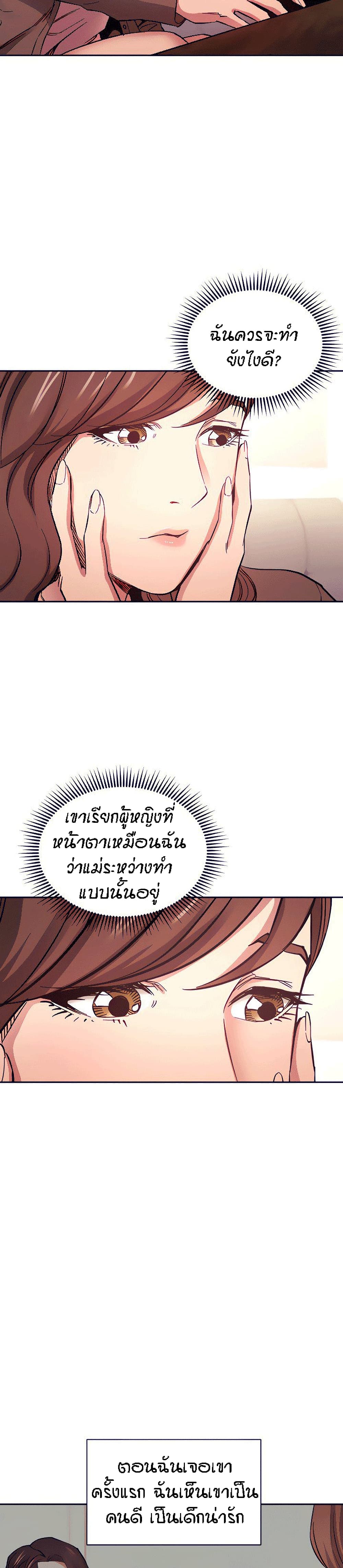 Mother Hunting – Mother Hunting – ตอนที่ 70 หน้า 22