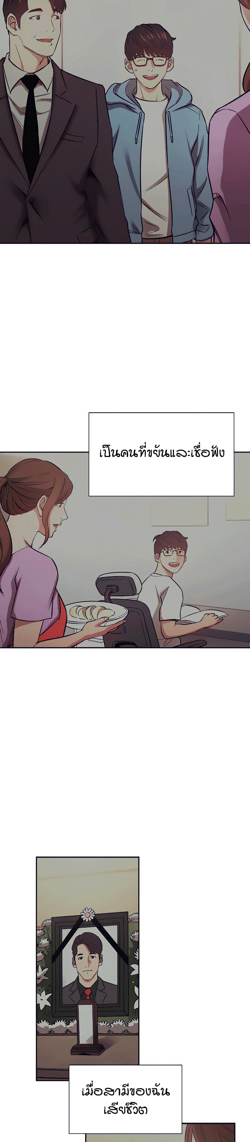 Mother Hunting – Mother Hunting – ตอนที่ 70 หน้า 23