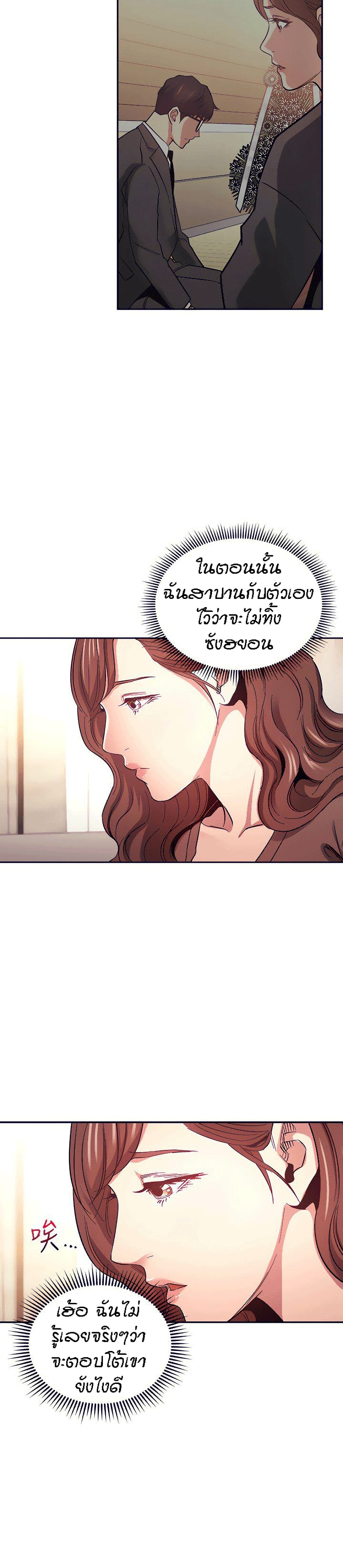 Mother Hunting – Mother Hunting – ตอนที่ 70 หน้า 24