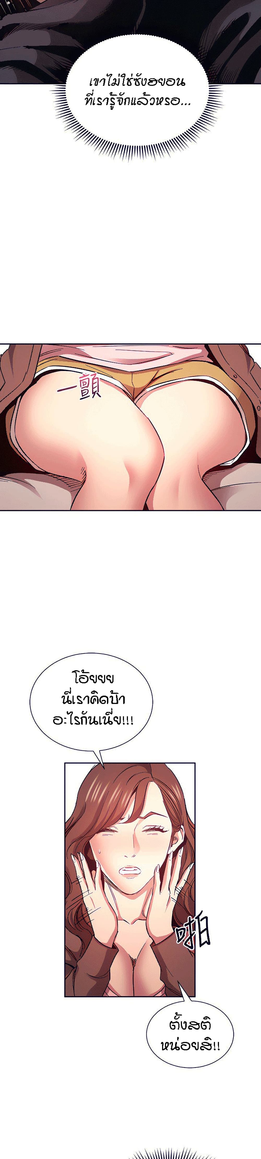 Mother Hunting – Mother Hunting – ตอนที่ 70 หน้า 26