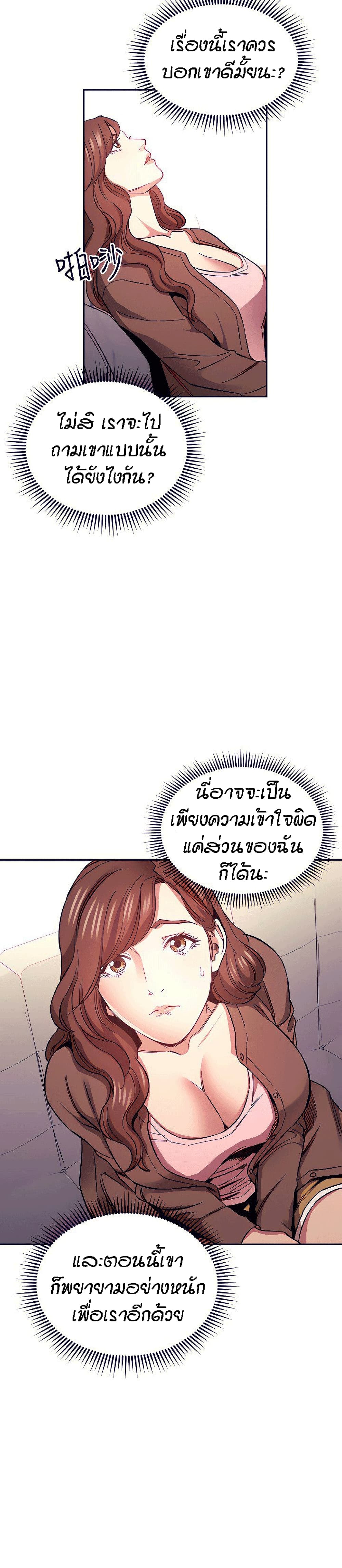 Mother Hunting – Mother Hunting – ตอนที่ 70 หน้า 27